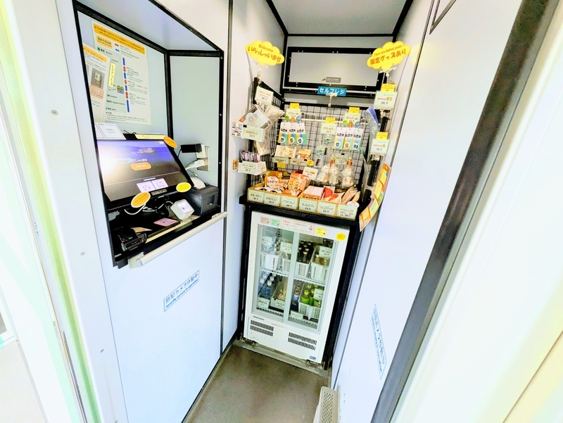リゾートしらかみの無人セルフ売店