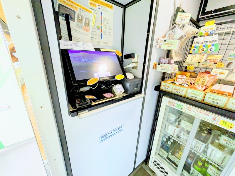 無人セルフ売店のセルフレジ