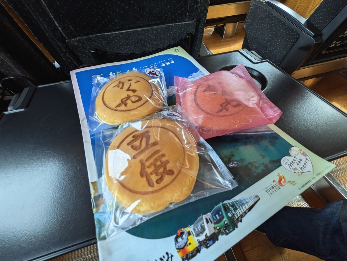 車内販売で購入した りんごどら焼き