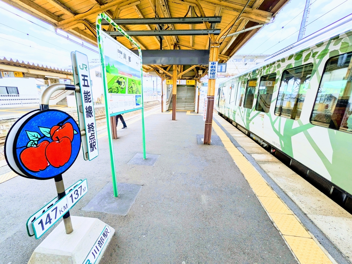 JR五能線 川部駅にある五能線終点の看板