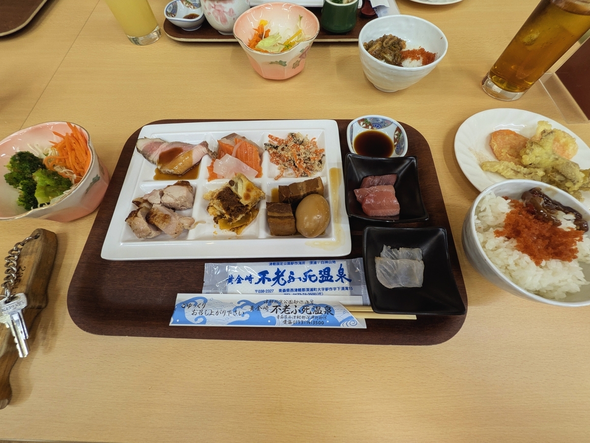 不老ふ死温泉