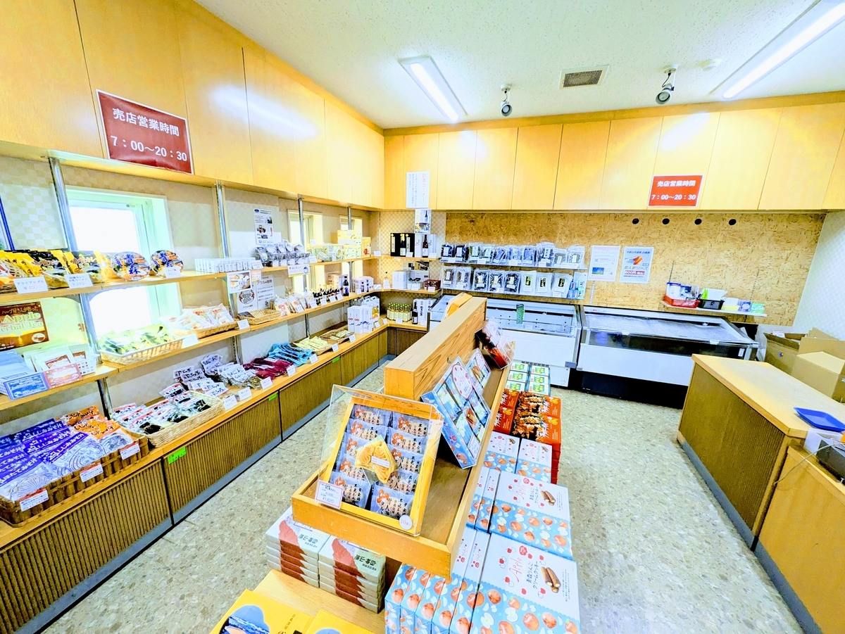 不老ふ死温泉