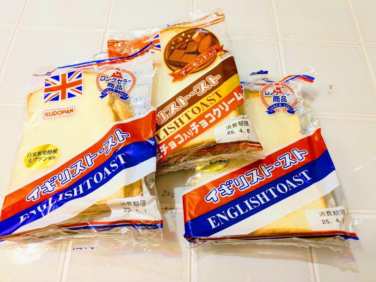イギリストースト