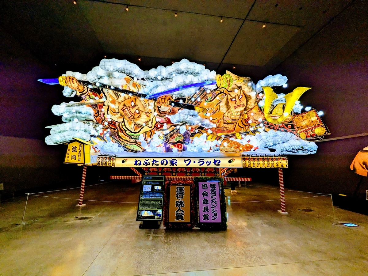 ねぶたの