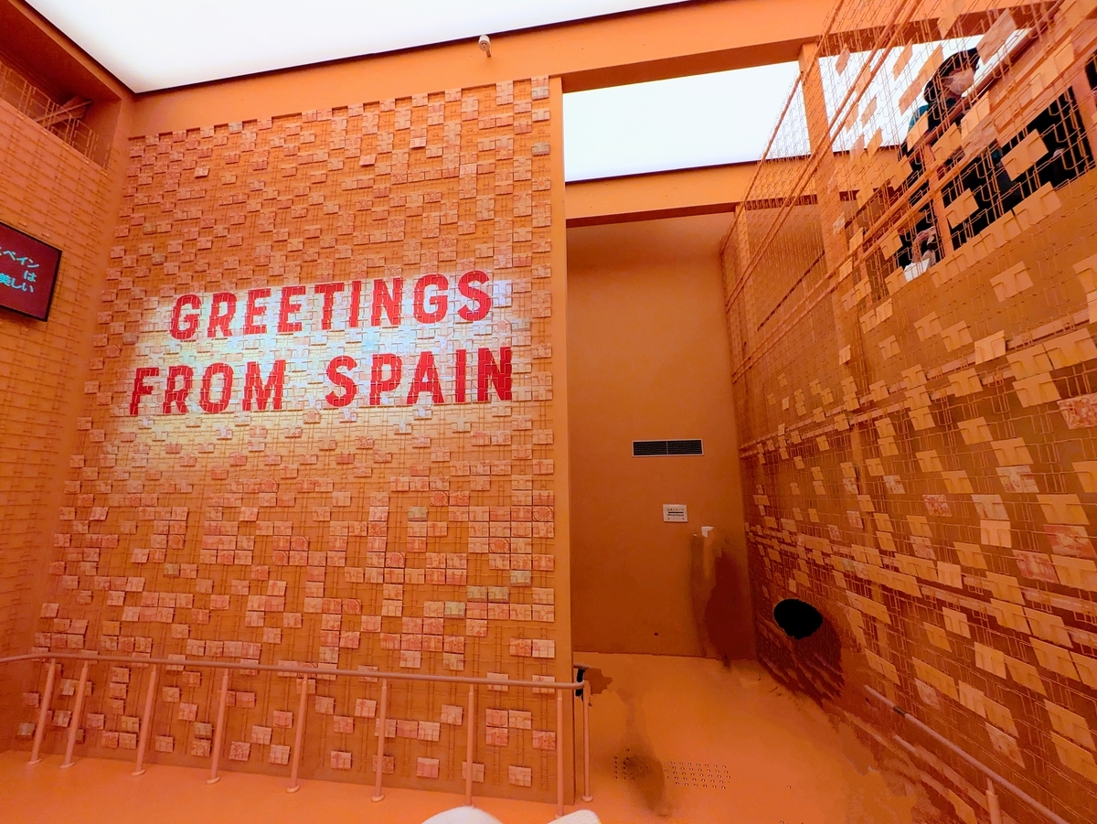 大阪・関西万博　スペイン館