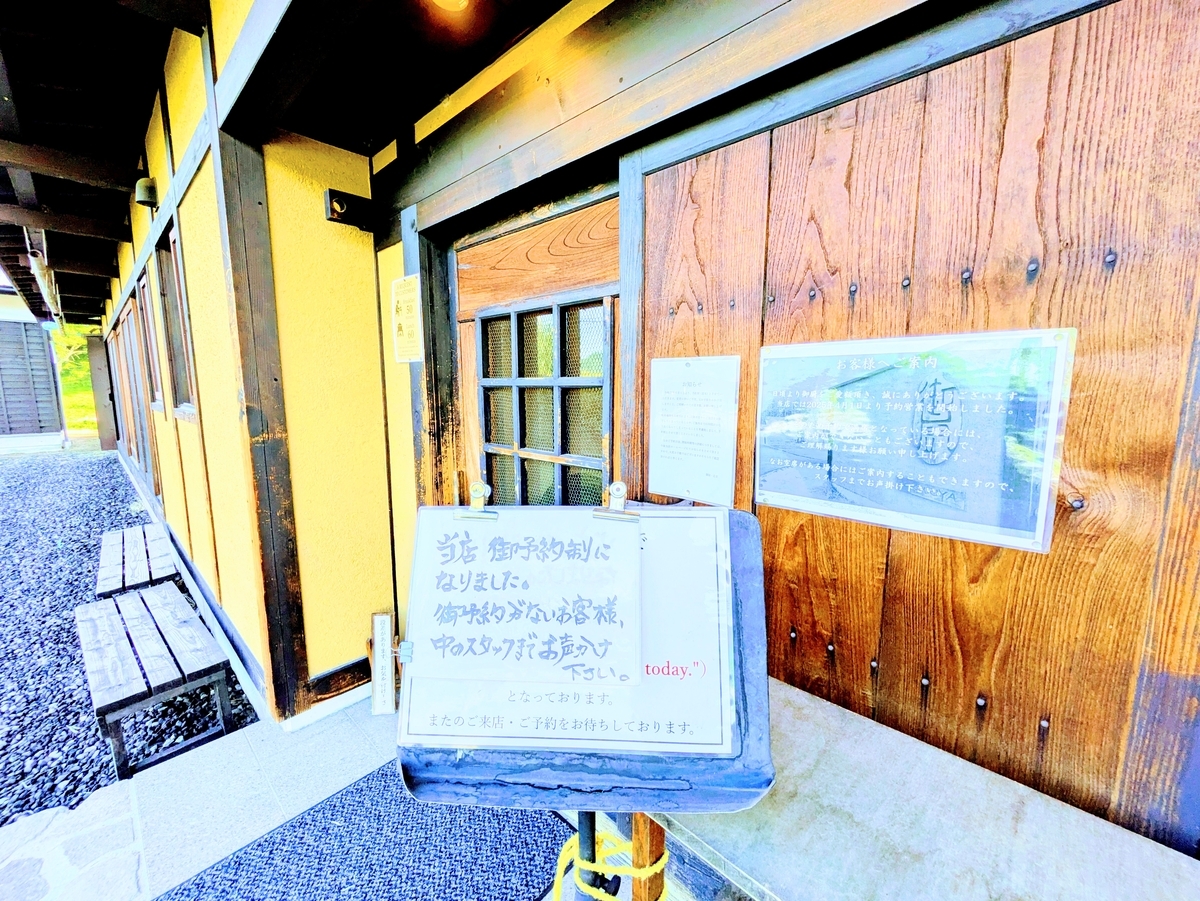 軽井沢　御厨