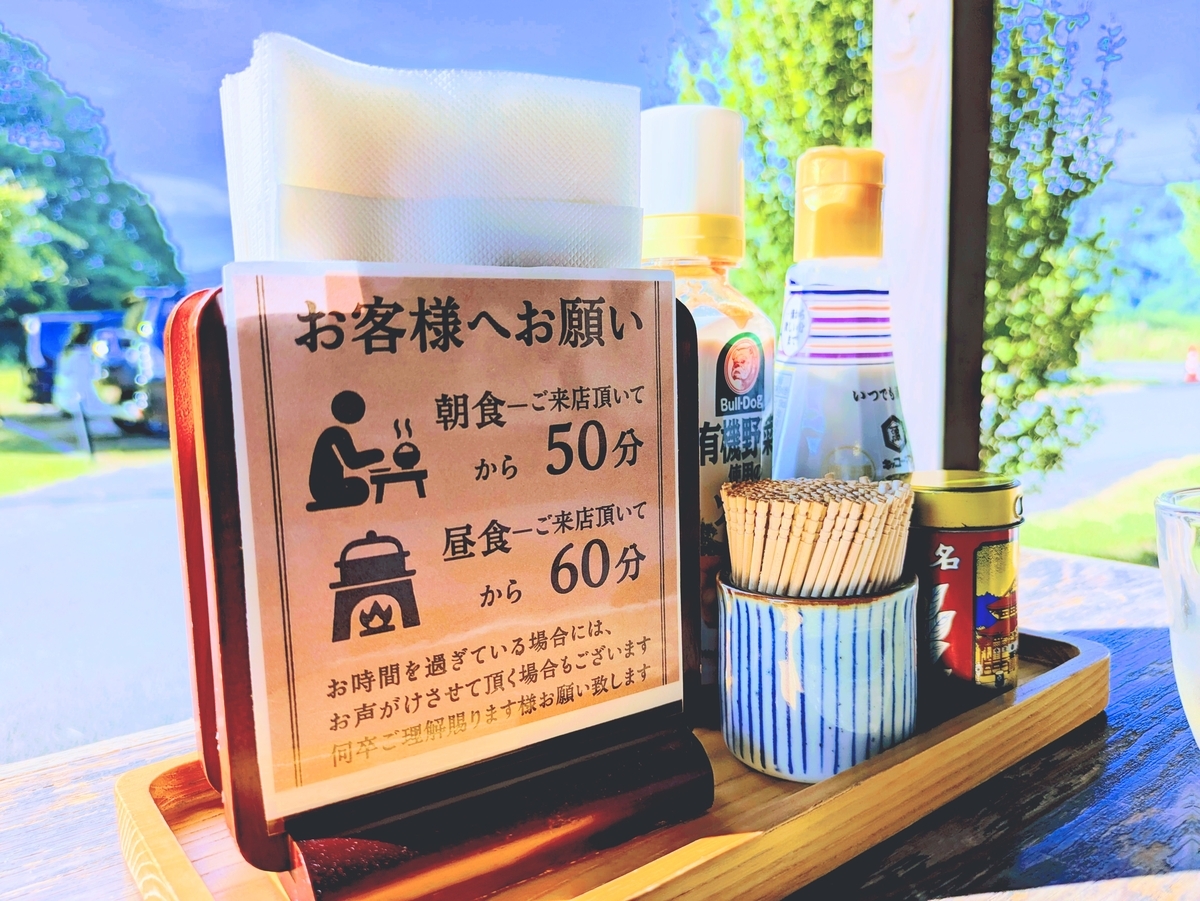 軽井沢　御厨