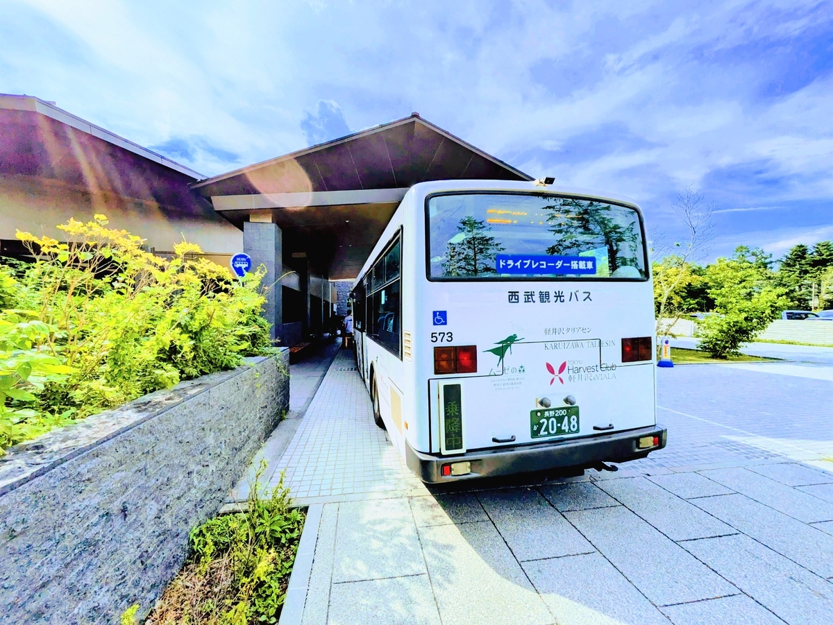 ホテルハーヴェスト軽井沢