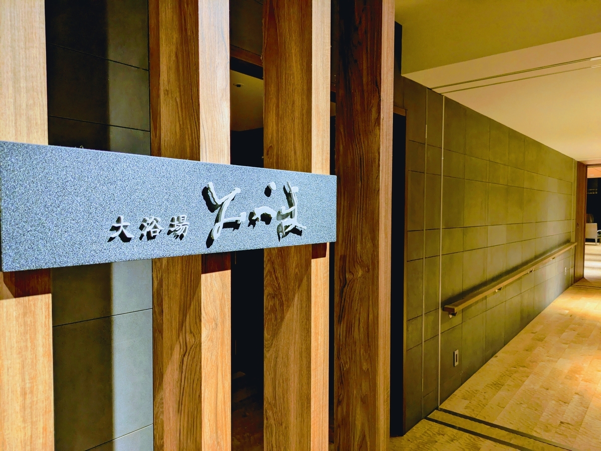 ホテルハーヴェスト軽井沢