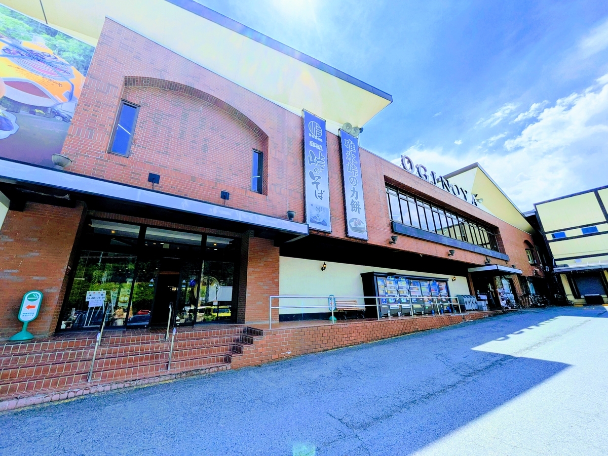 峠の釜めし 横川本店