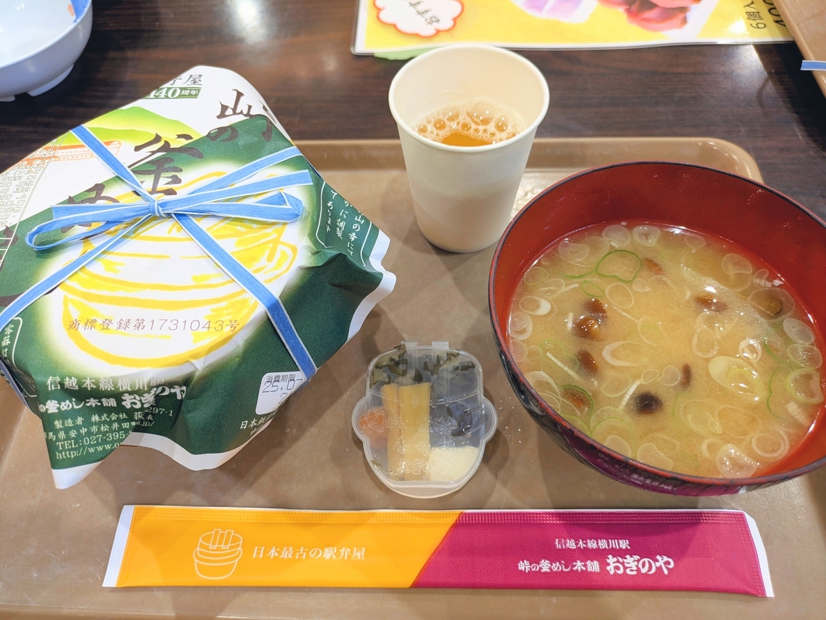 峠の釜めし 横川本店