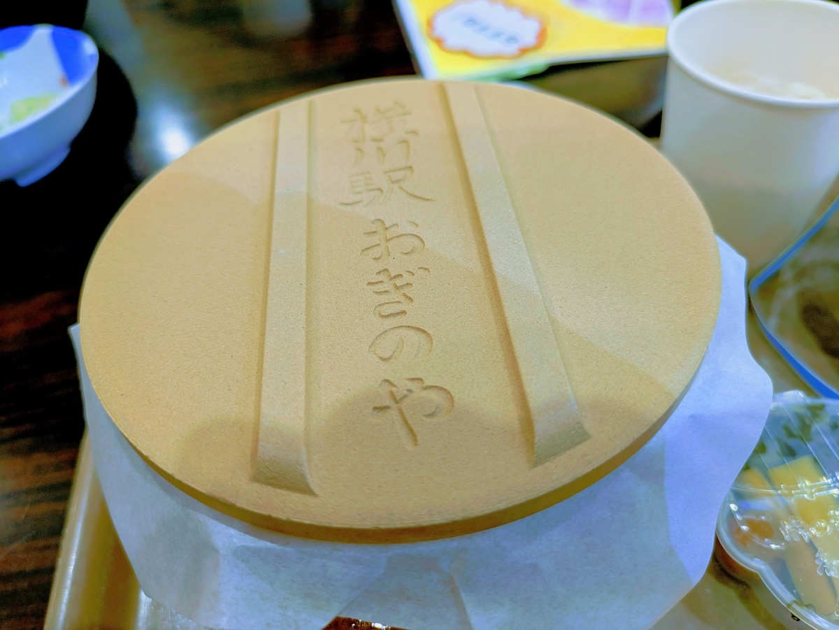 峠の釜めし 横川本店