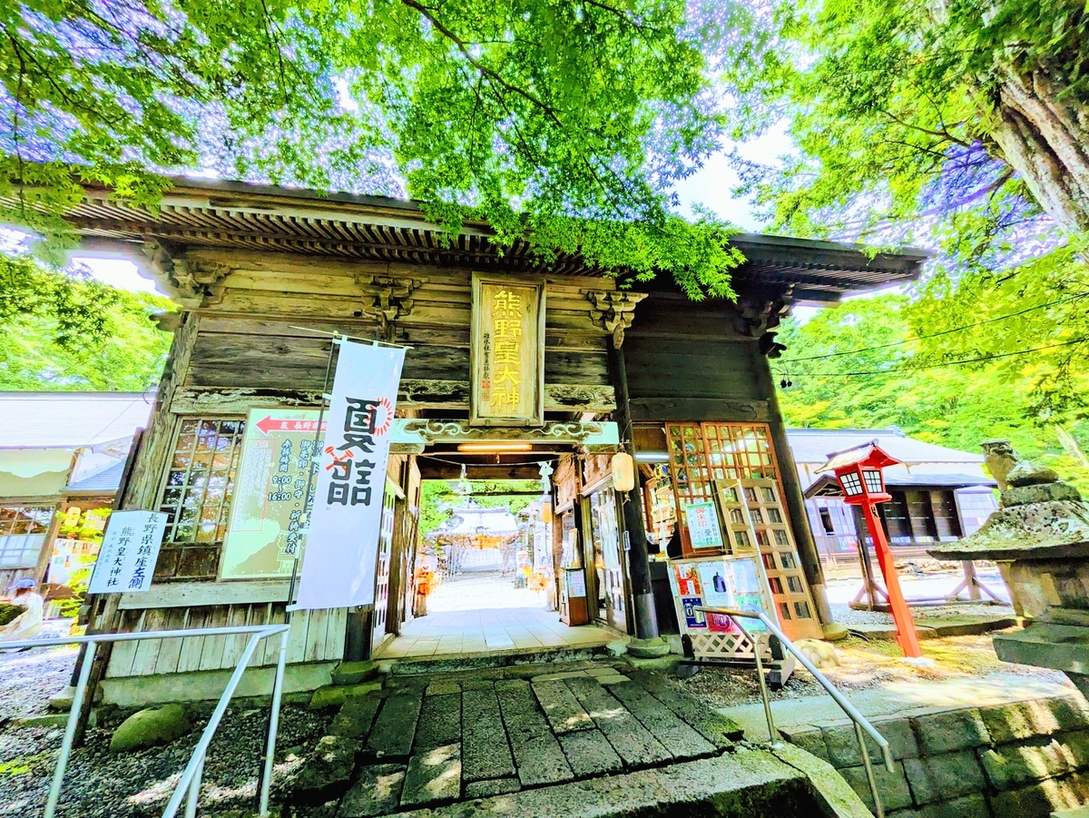 熊野神社