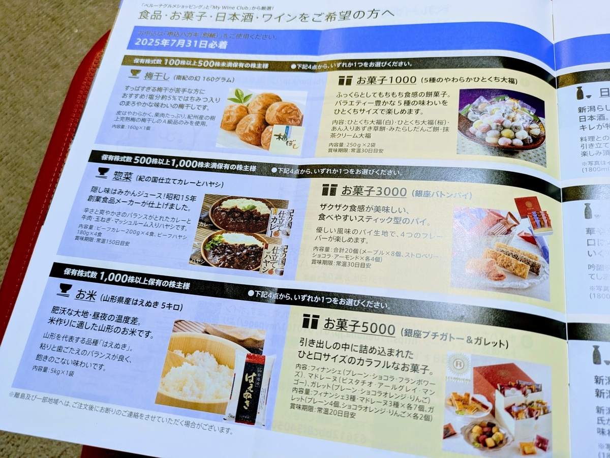 株式会社ベルーナ