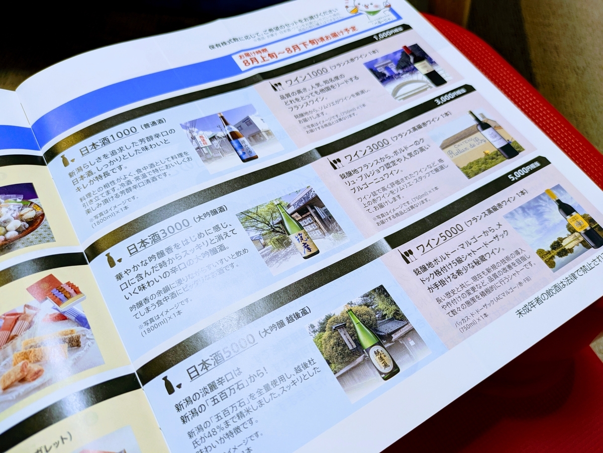 株式会社ベルーナ