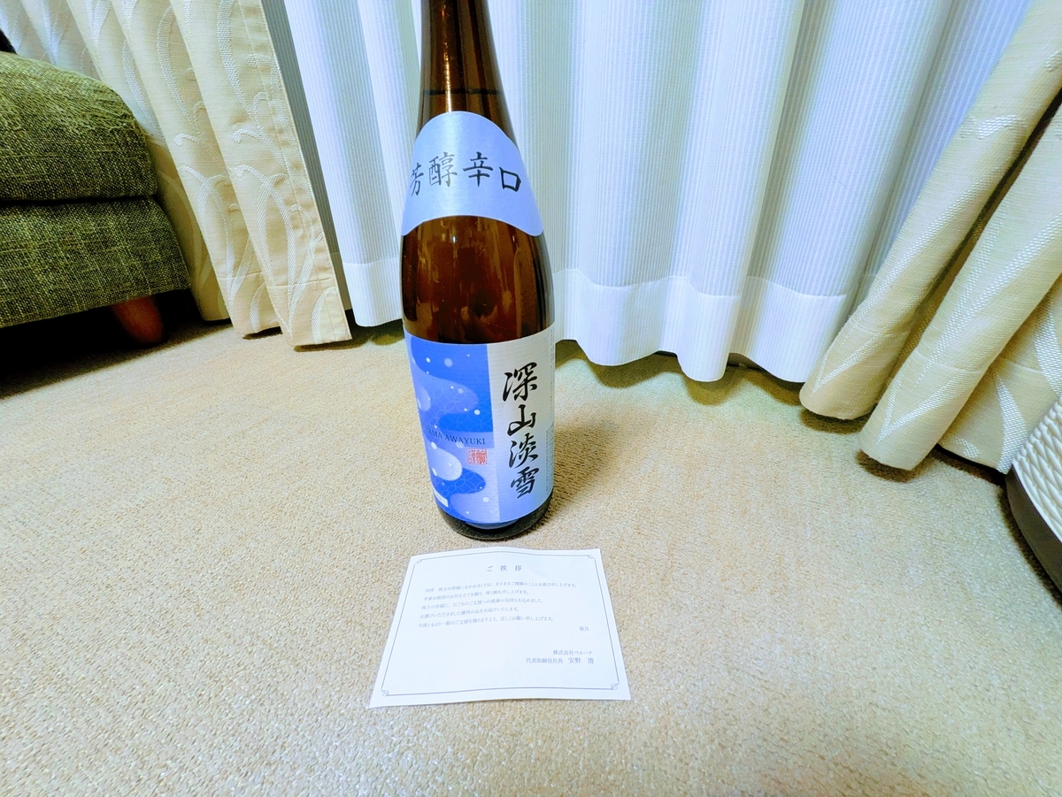 株式会社ベルーナ