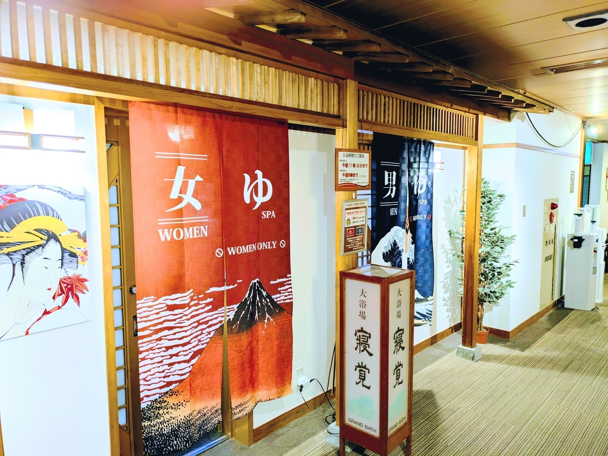 木曽三河家 大浴場