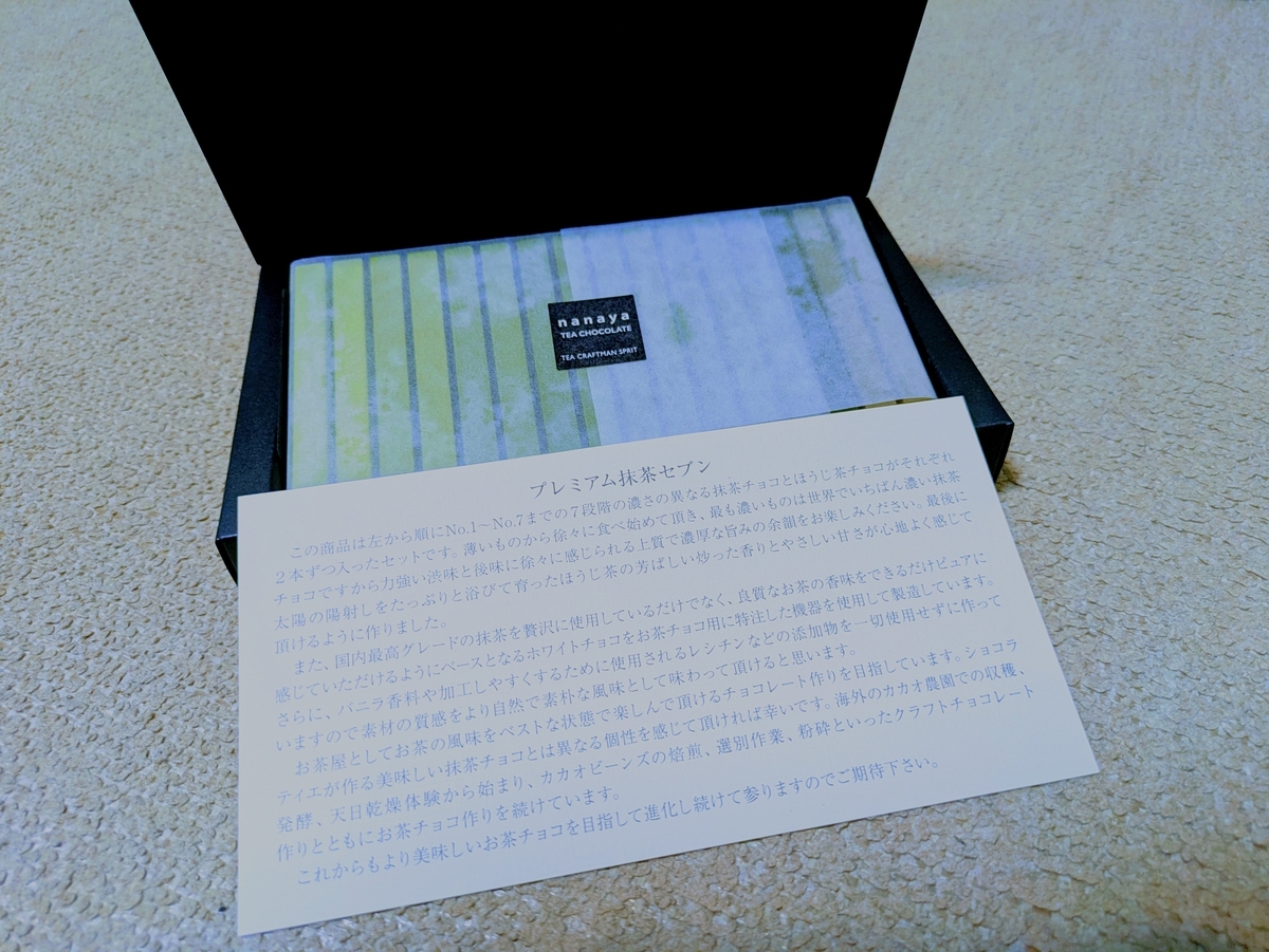 PREMIUM MATCHA7 Black BOX