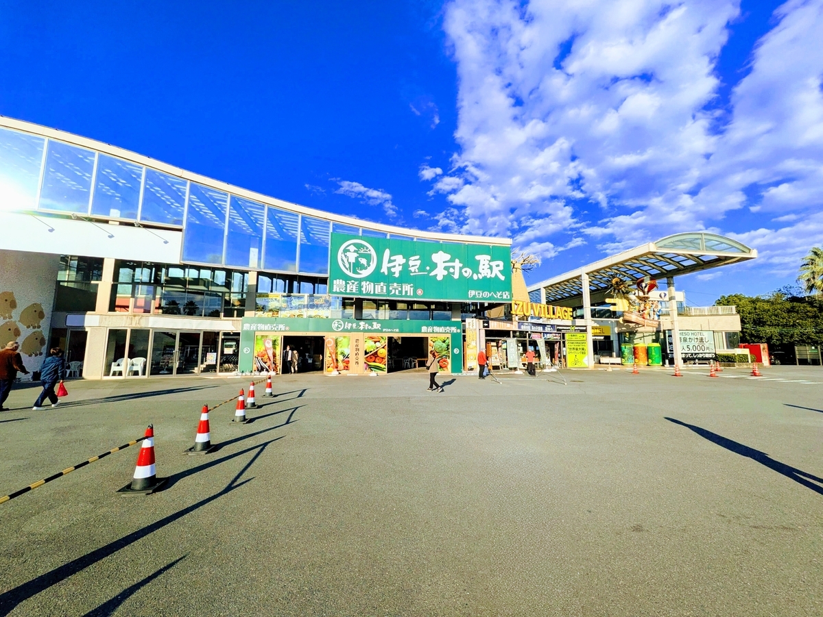 道の駅伊豆のへそ