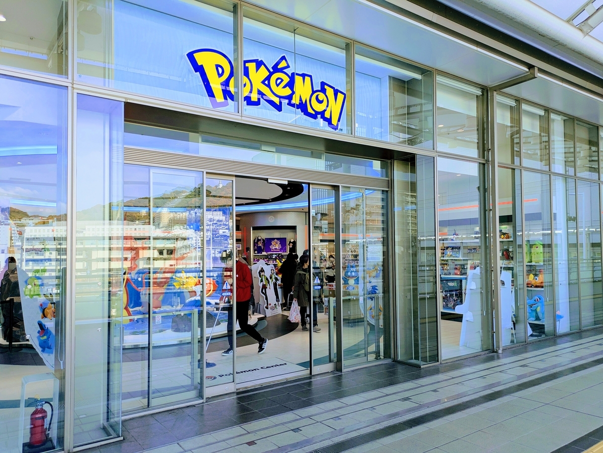 ポケモンセンターヒロシマ
