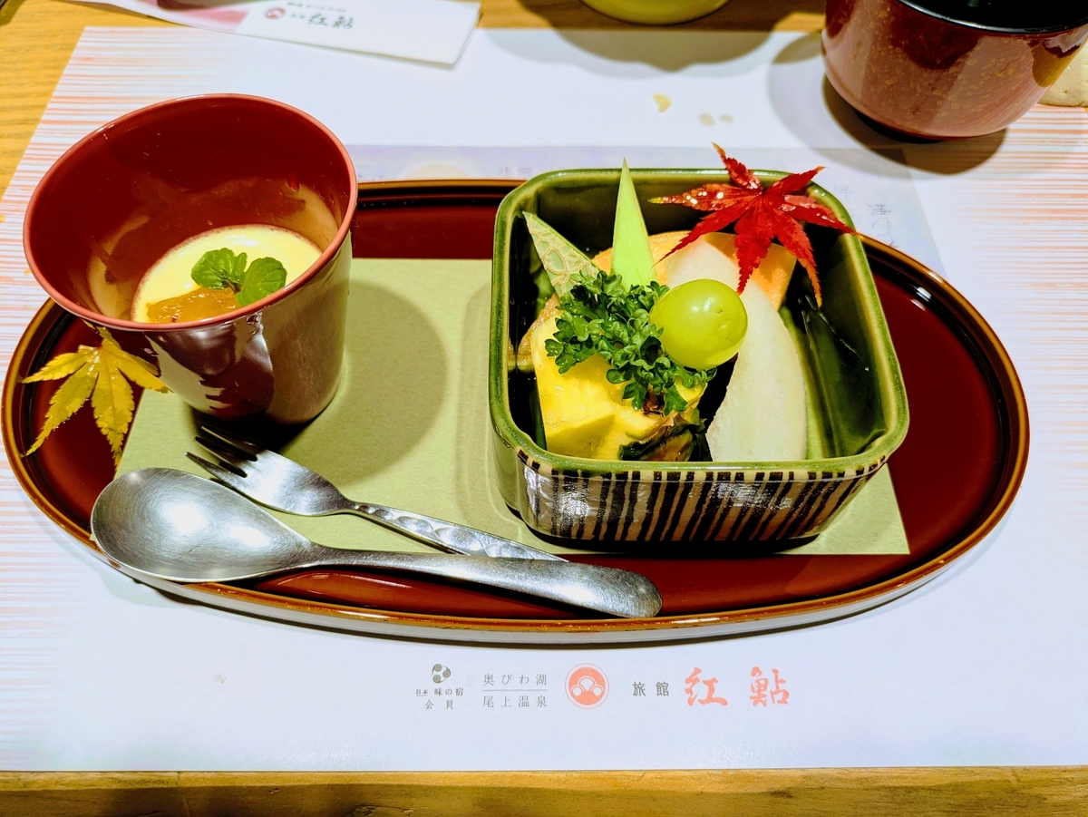 旅館紅鮎