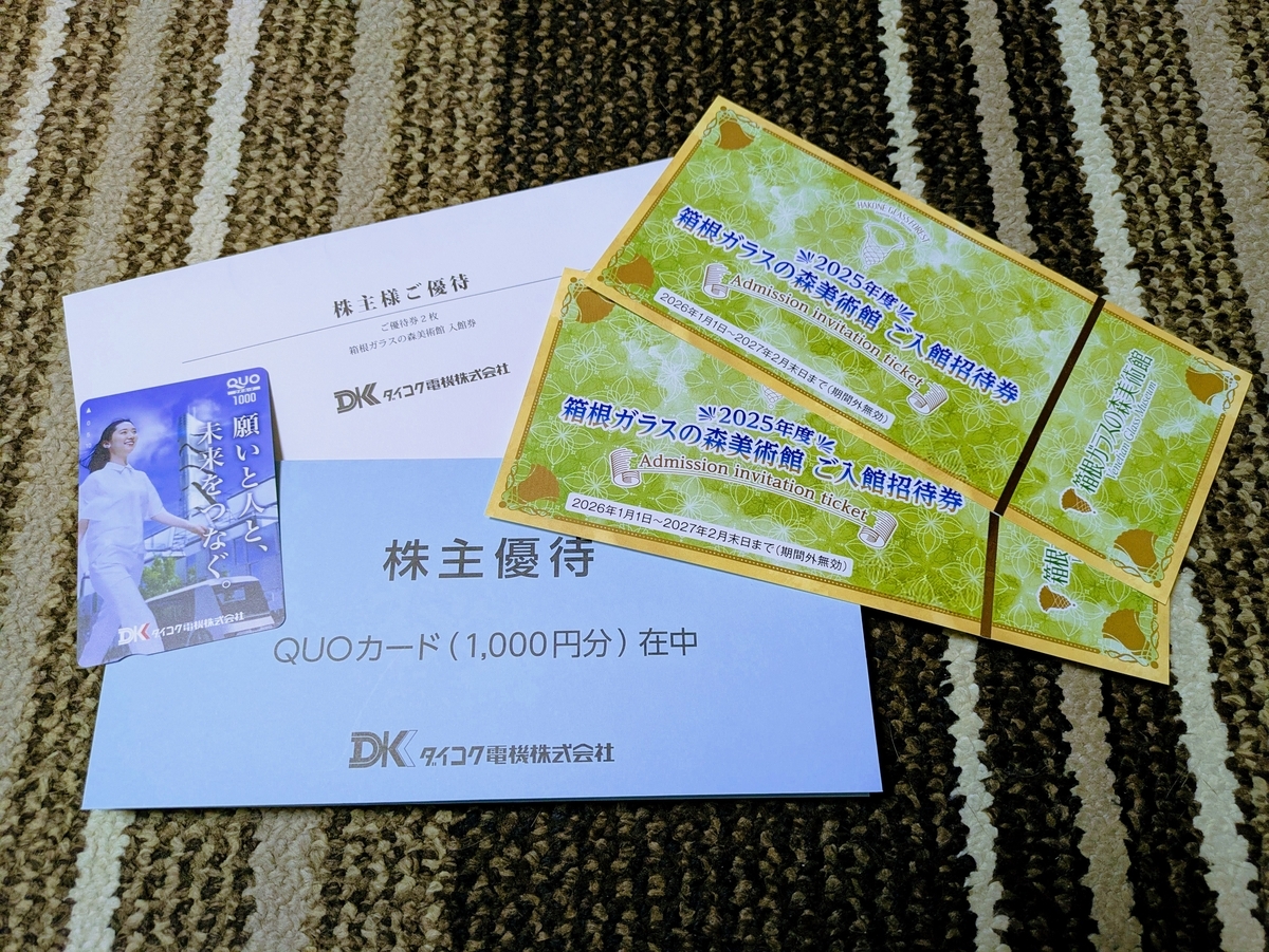 コウダイ様リクエスト品　他の方は御購入お控え下さい。 コナカ 株主優待券 20％割引券 スーツセレクト フタタ a - メルカリ