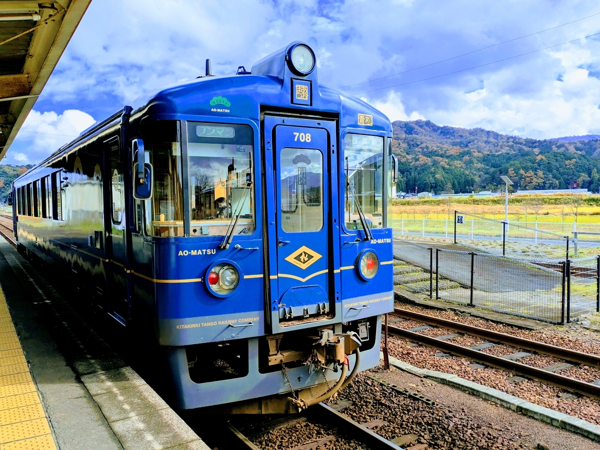 あおまつ号