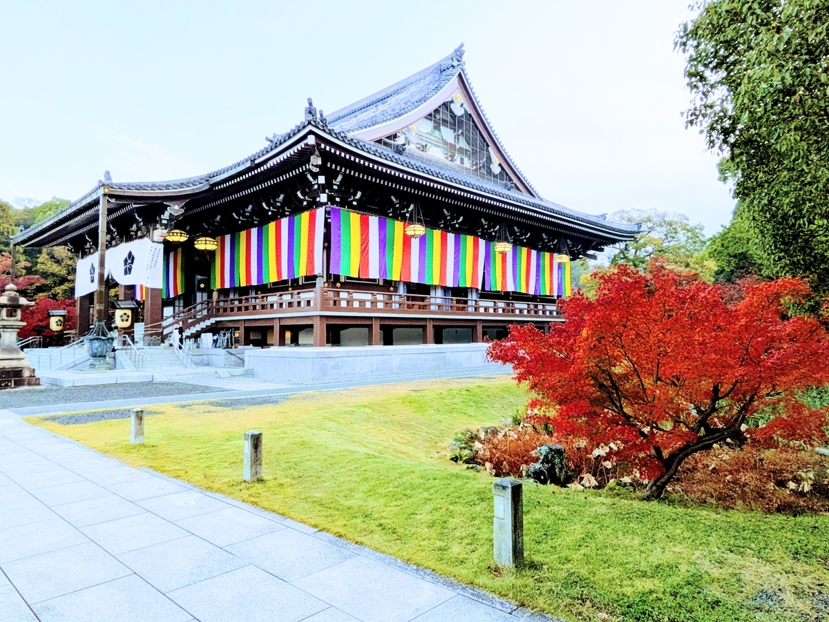 智積院会館