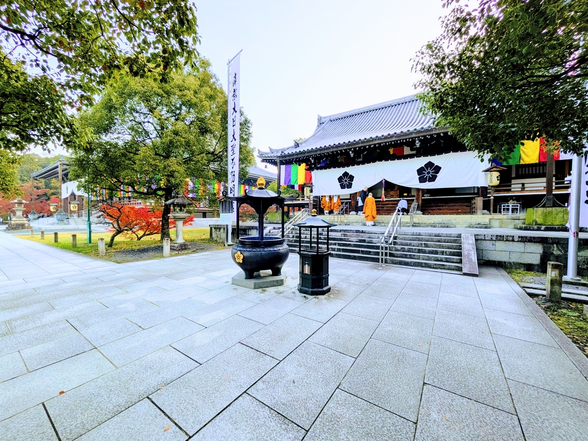 智積院会館