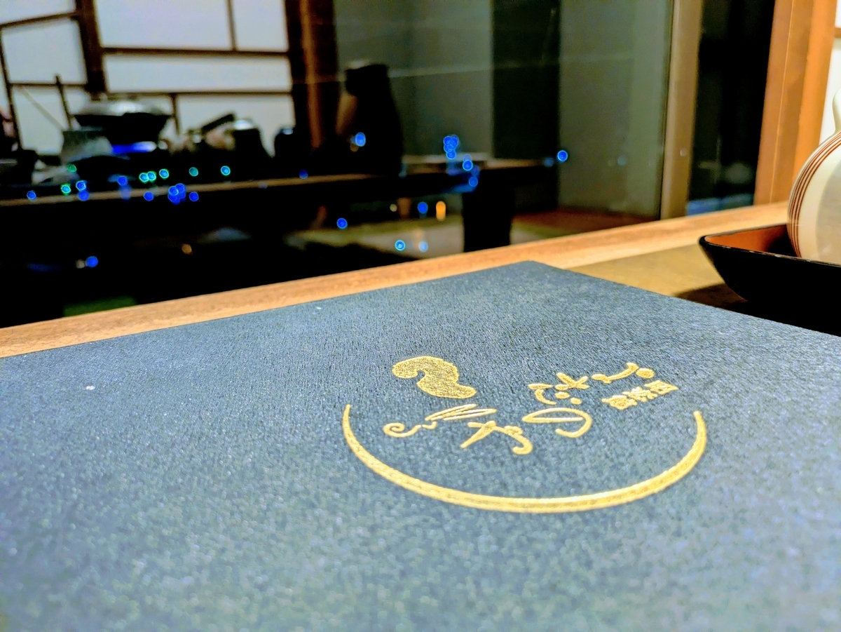 昭恋館よ志のや