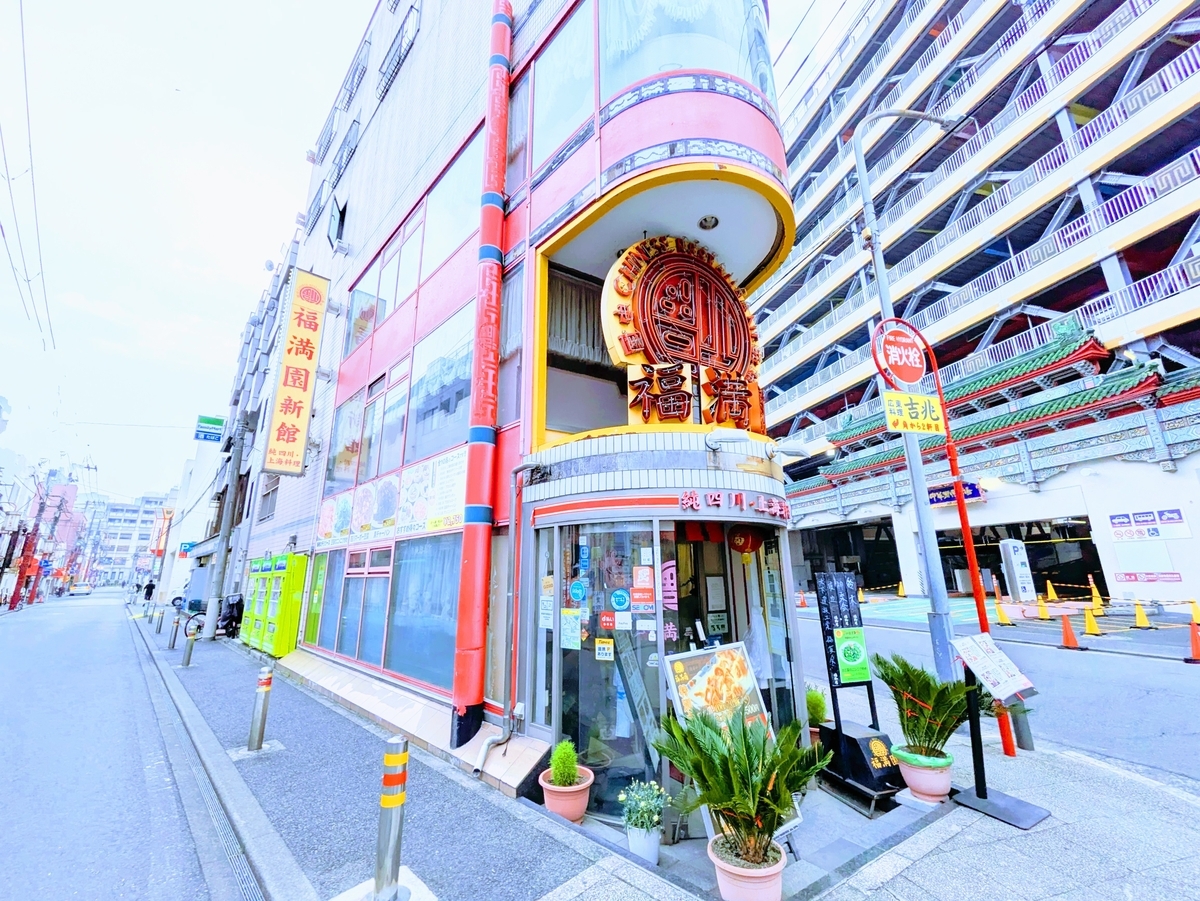 横浜中華街