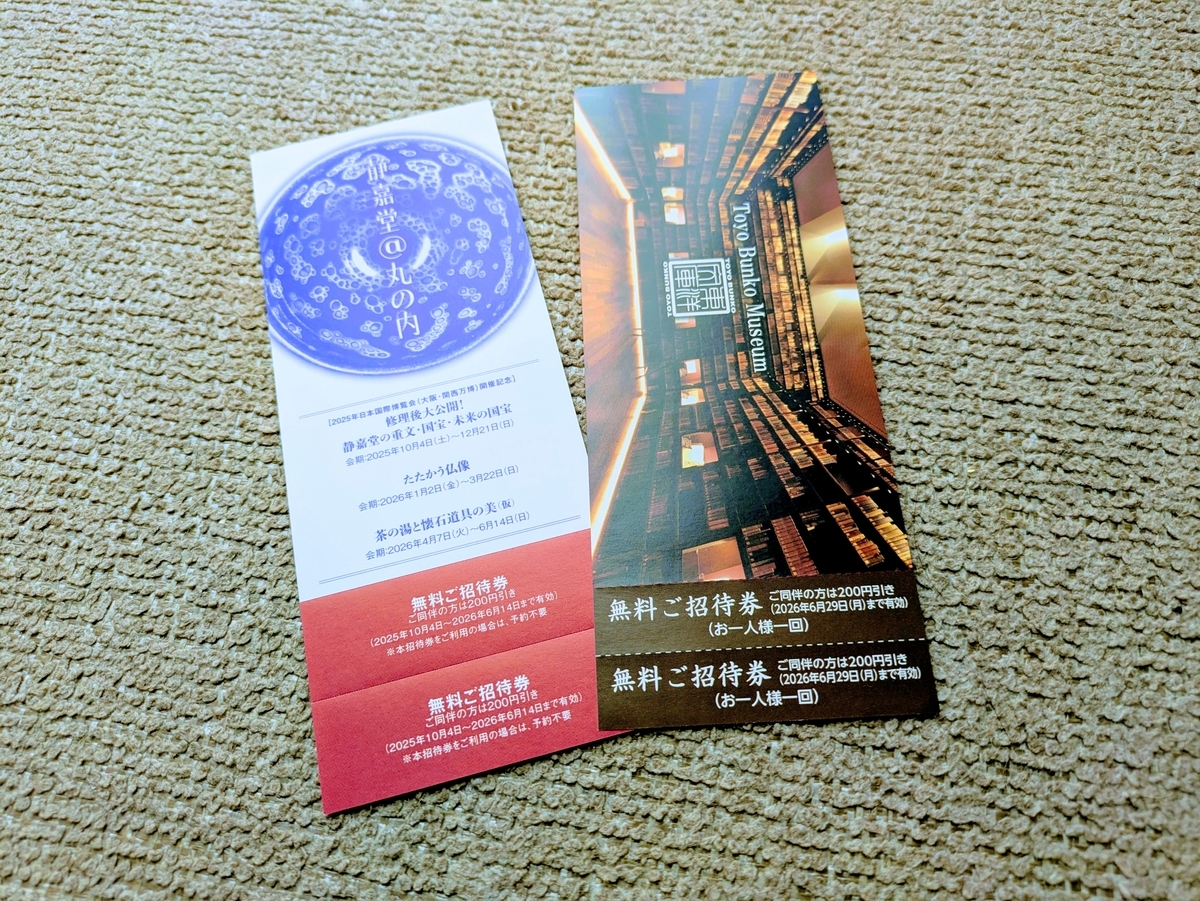 三菱商事 株主優待