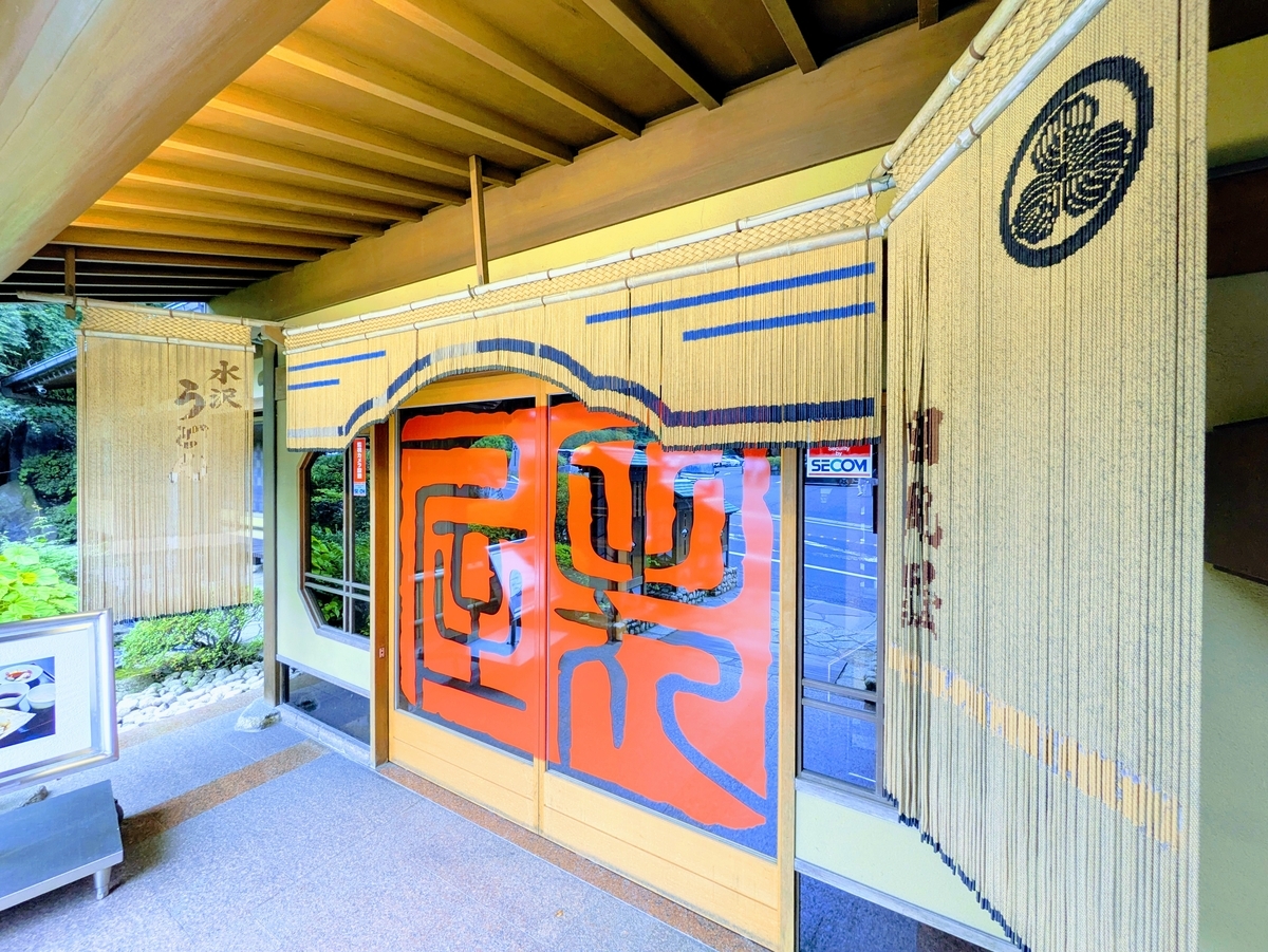 元祖田丸屋