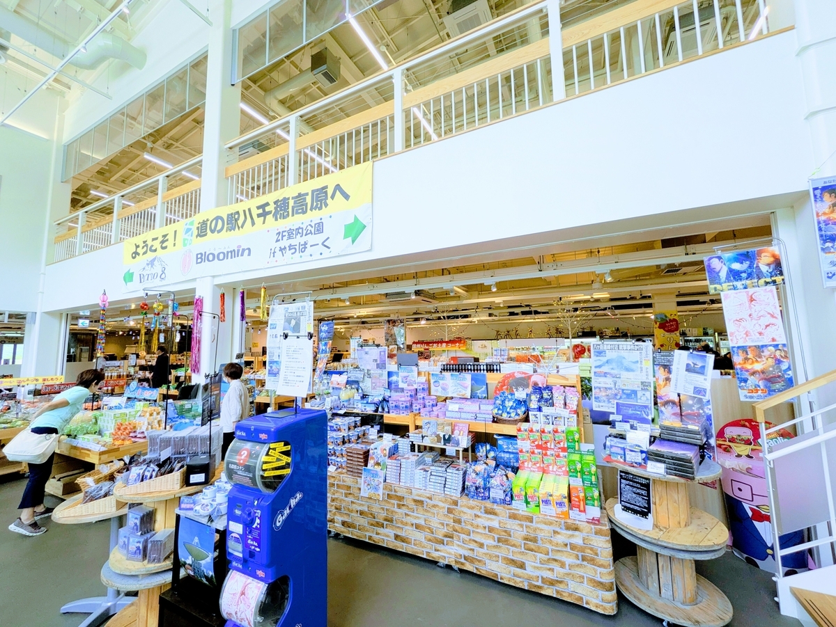 道の駅八千穂高原