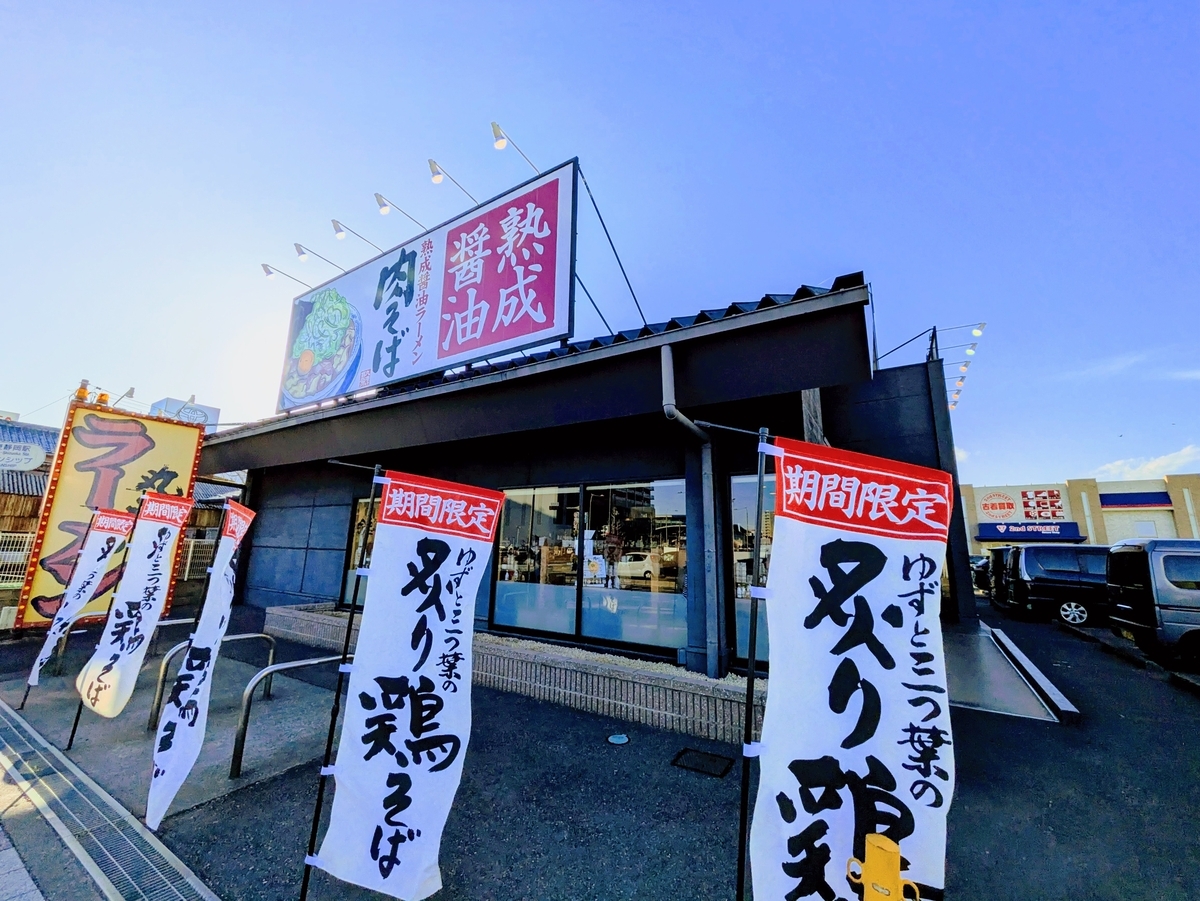物語コーポレーションの株主優待は年7,000円分の食事券！焼肉きんぐ