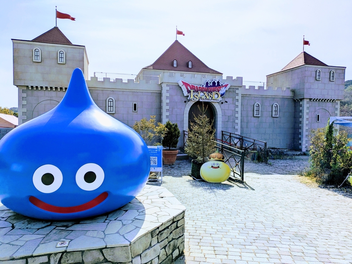 ドラゴンクエストアイランド