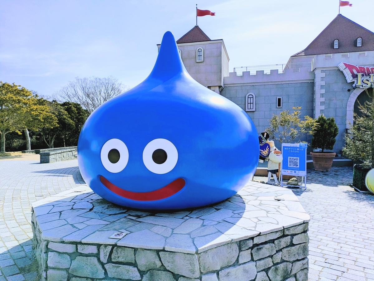 ドラゴンクエストアイランド