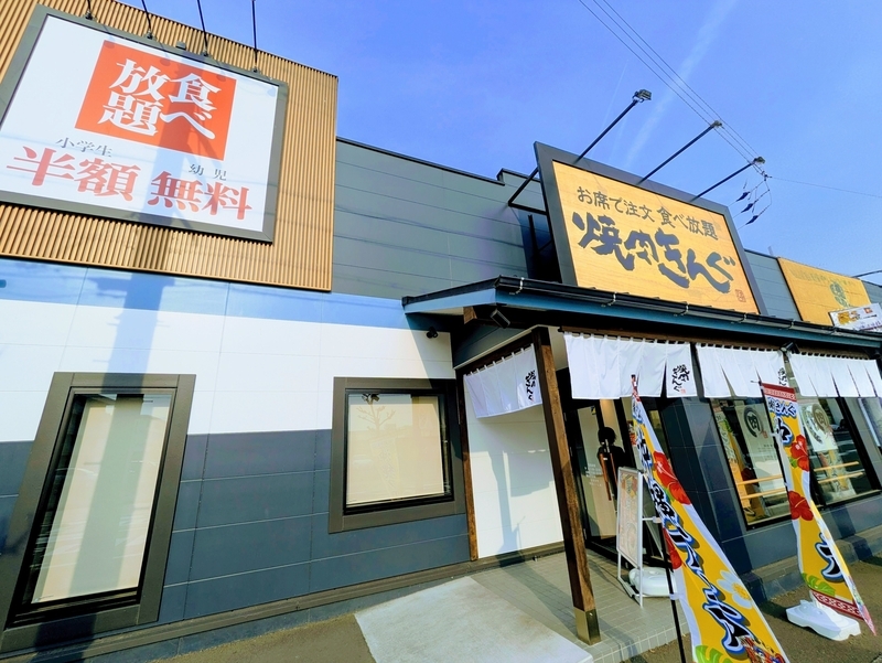 物語コーポレーションの株主優待は年7,000円分の食事券！焼肉きんぐ