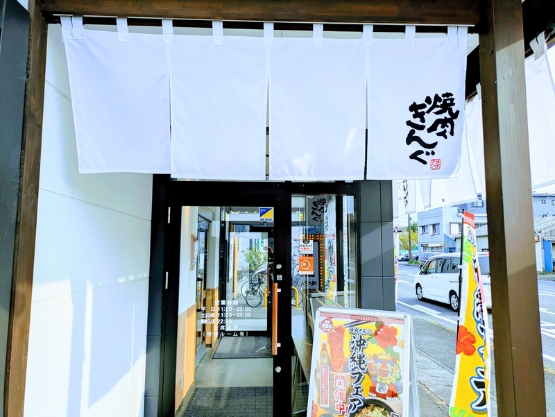 物語コーポレーションの株主優待は年7,000円分の食事券！焼肉きんぐ