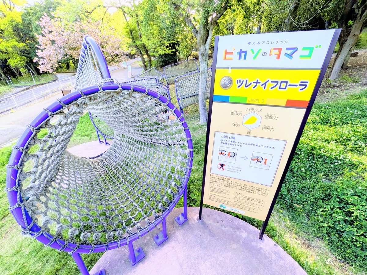 さがみ湖MORI MORI