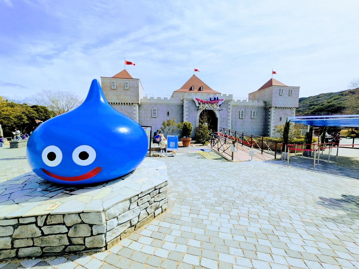 ドラゴンクエストアイランド