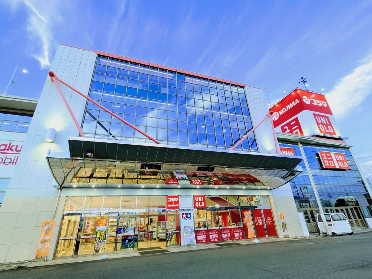 コジマ静岡店の外観