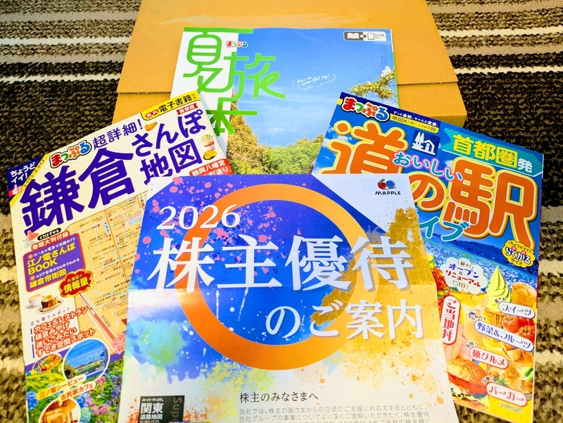 昭文社ホールディングス（9475）株主優待2026｜3,000円割引コードの