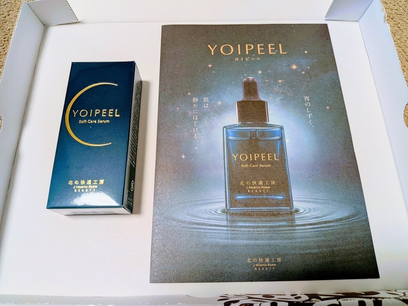 北の達人コーポレーションの株主優待まとめ｜YOIPEELの詳細・金券の