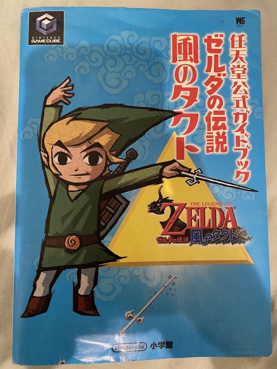 ニンテンドーゲームキューブ - ゲームキューブ GC ゼルダの伝説 風のタクト メモリーカード59付 管理927 楽天市場】【送料無料】【中古】GC ゲームキューブ ゼルダの伝説