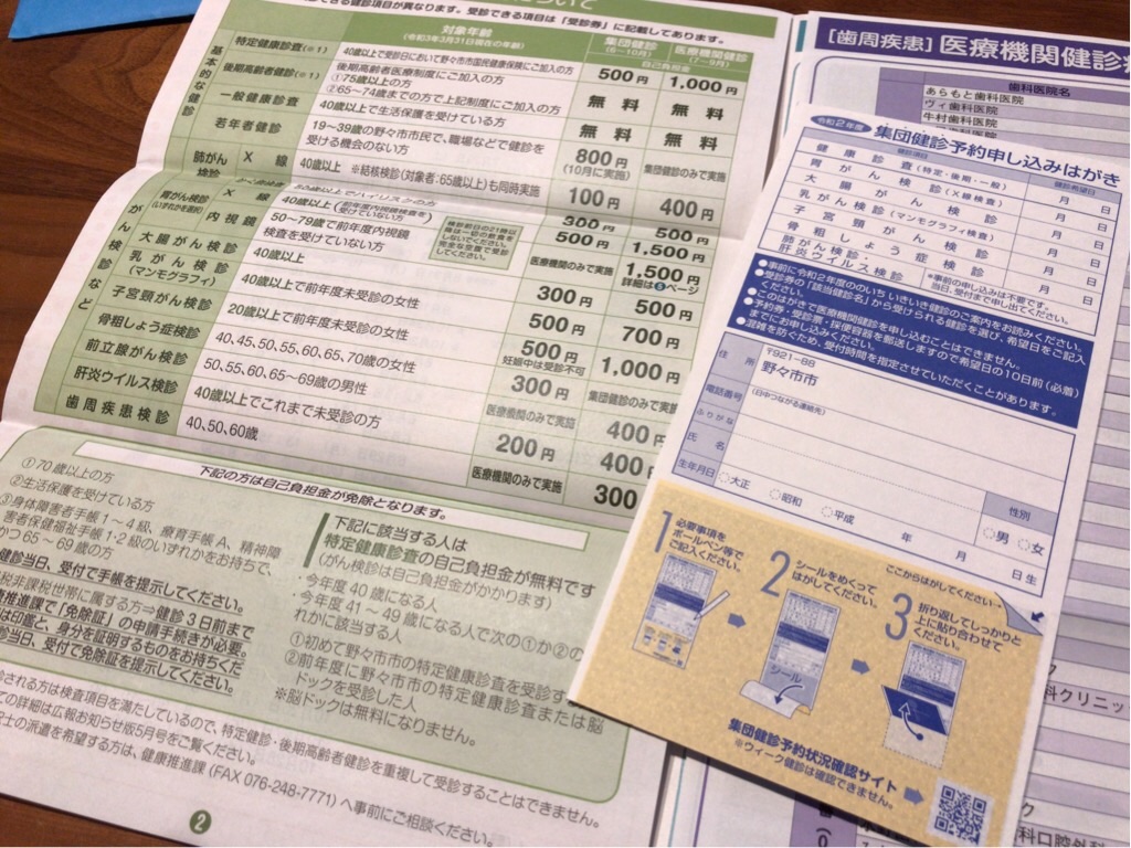 f:id:aporon2:20200516155121j:image