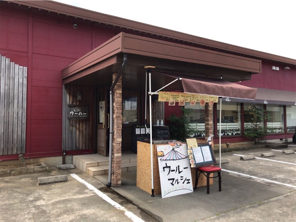 野々市市押野 ビストロウールー で魚bentoと前菜のテイクアウト あぽろんのつぶやき 野々市市押野 ビストロウールー で魚bentoと前菜のテイクアウト あぽろんのつぶやき