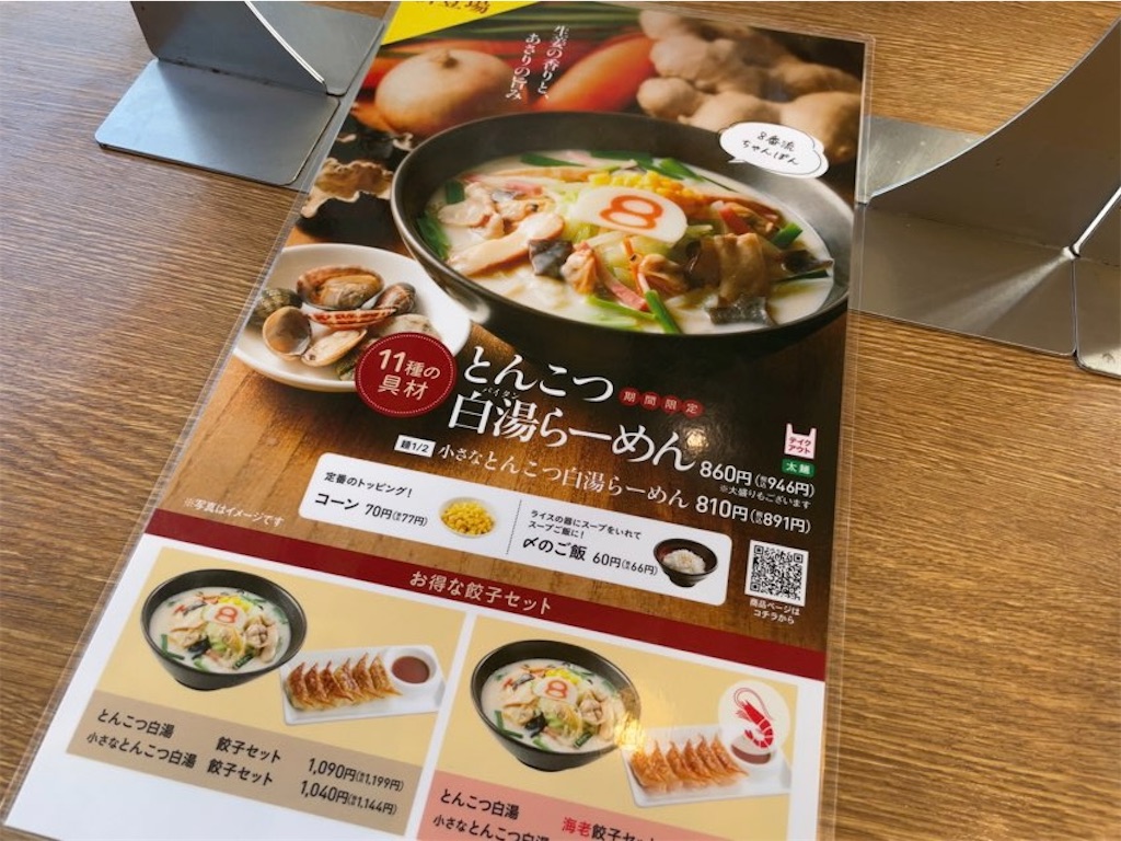 f:id:aporon2:20221202183427j:image