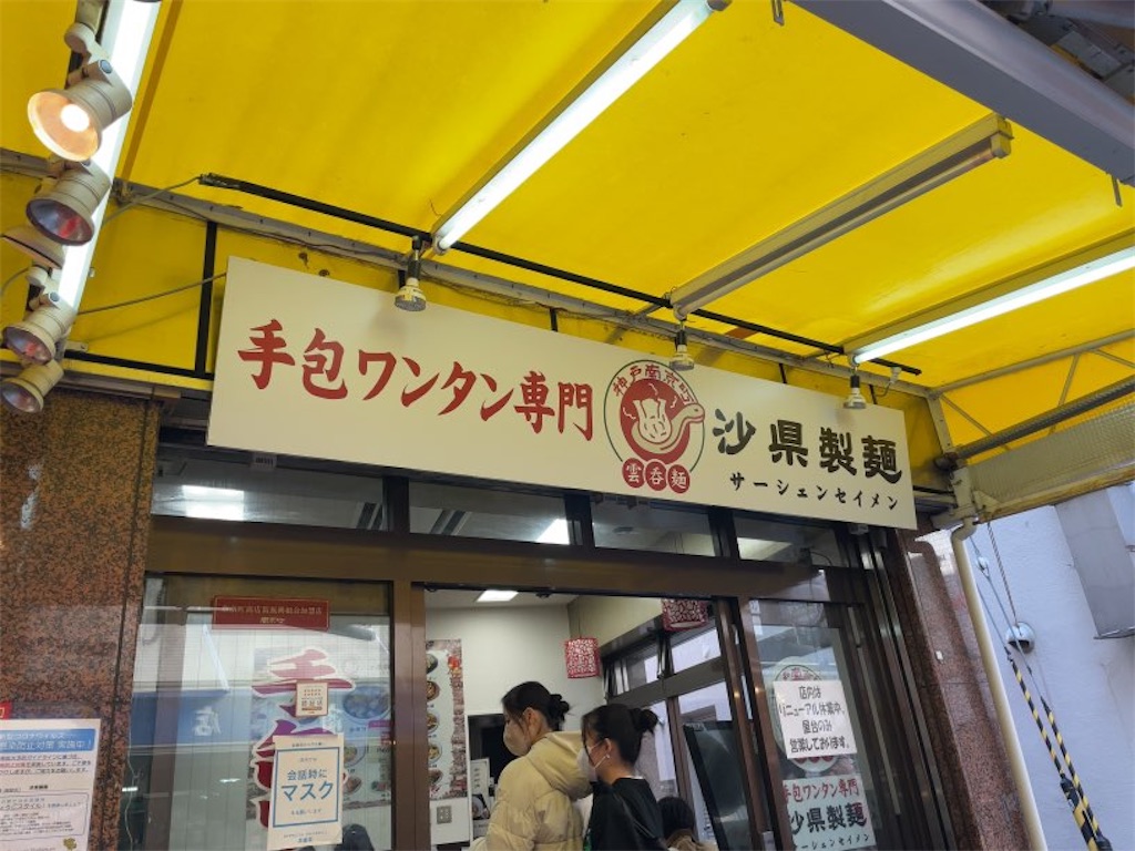 f:id:aporon2:20221214171109j:image