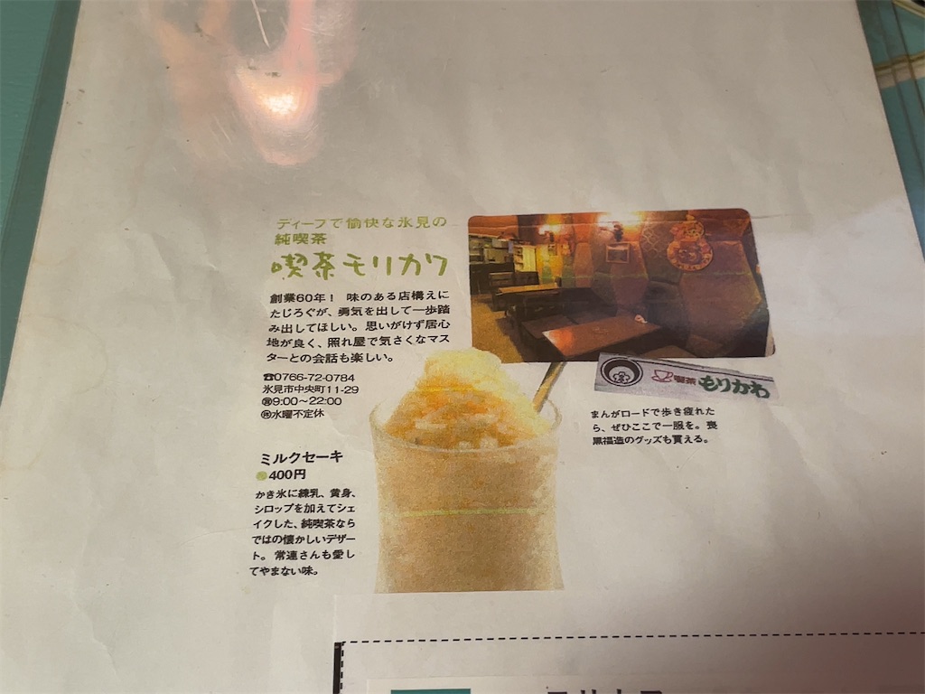 f:id:aporon2:20230628172900j:image